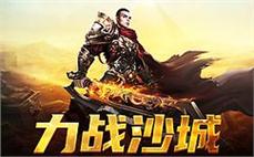 不灭信仰，感受传奇魅力，战斗在斩妖除魔的路上